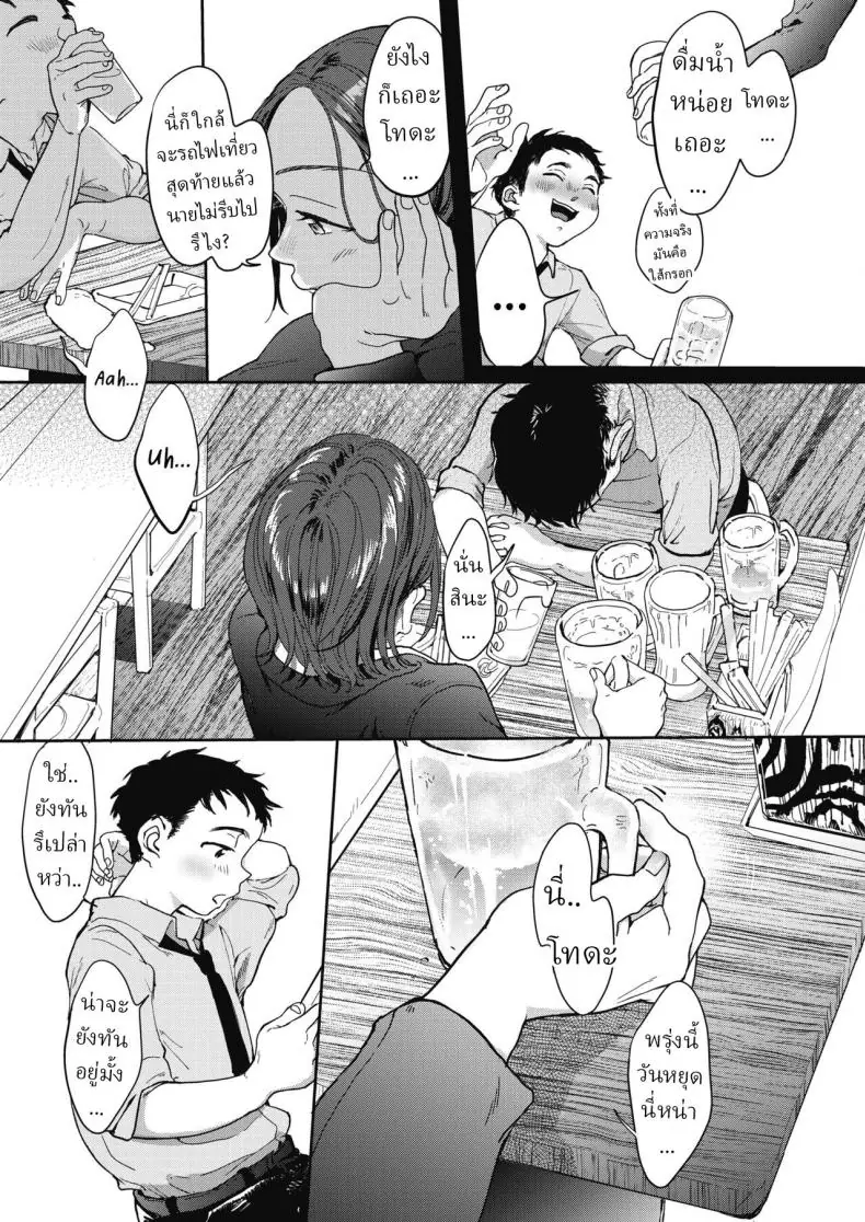 อ่านโดจิน รักใหม่สุดเร่าร้อนที่มาแทนรักเก่าที่จืดชืด [Denbu Momo]