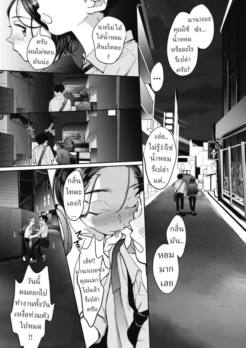 อ่านโดจิน รักใหม่สุดเร่าร้อนที่มาแทนรักเก่าที่จืดชืด [Denbu Momo]