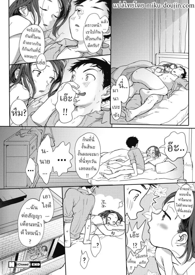 อ่านโดจิน รักใหม่สุดเร่าร้อนที่มาแทนรักเก่าที่จืดชืด [Denbu Momo]