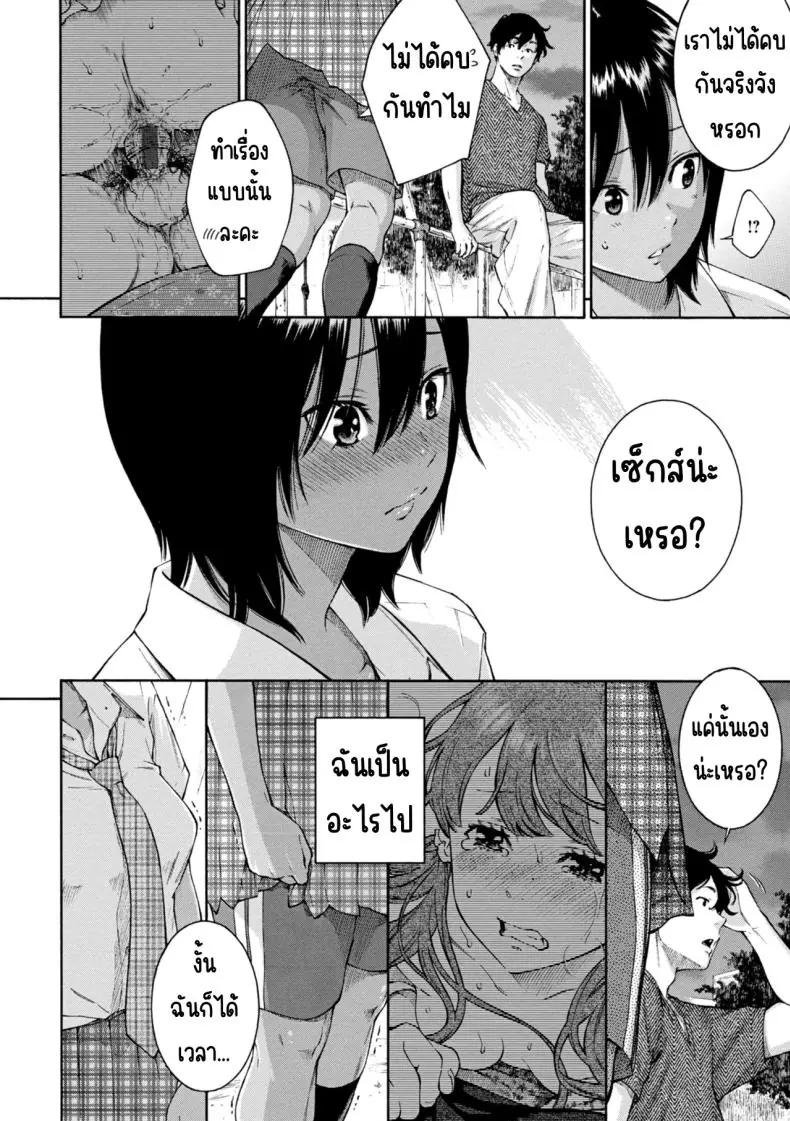 อ่านโดจิน กลียดเข้าเส้นจริงๆ เลวสุดขีด ไม่ชอบเลยแม้แต่นิด [Key]