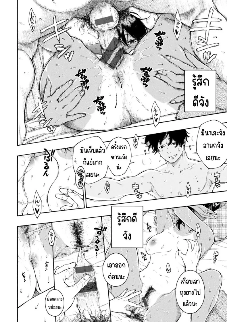 อ่านโดจิน กลียดเข้าเส้นจริงๆ เลวสุดขีด ไม่ชอบเลยแม้แต่นิด [Key]