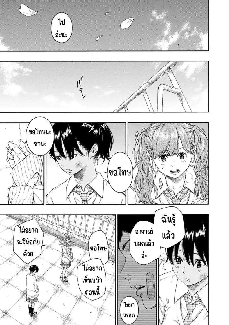 อ่านโดจิน กลียดเข้าเส้นจริงๆ เลวสุดขีด ไม่ชอบเลยแม้แต่นิด [Key]