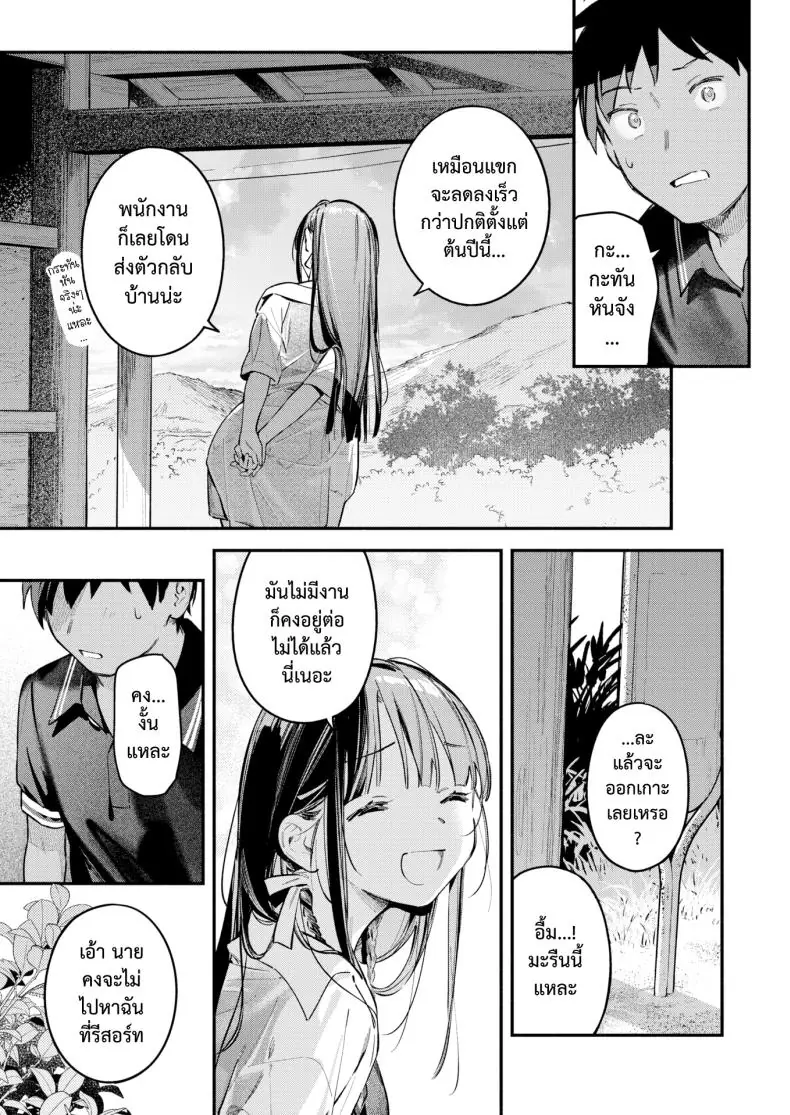 อ่านโดจิน ค่ำคืนหน้าร้อนที่พระอาทิตย์ลับขอบฟ้า [Wantan Meo]