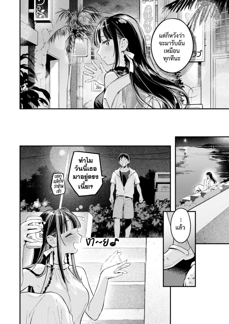 อ่านโดจิน ค่ำคืนหน้าร้อนที่พระอาทิตย์ลับขอบฟ้า [Wantan Meo]