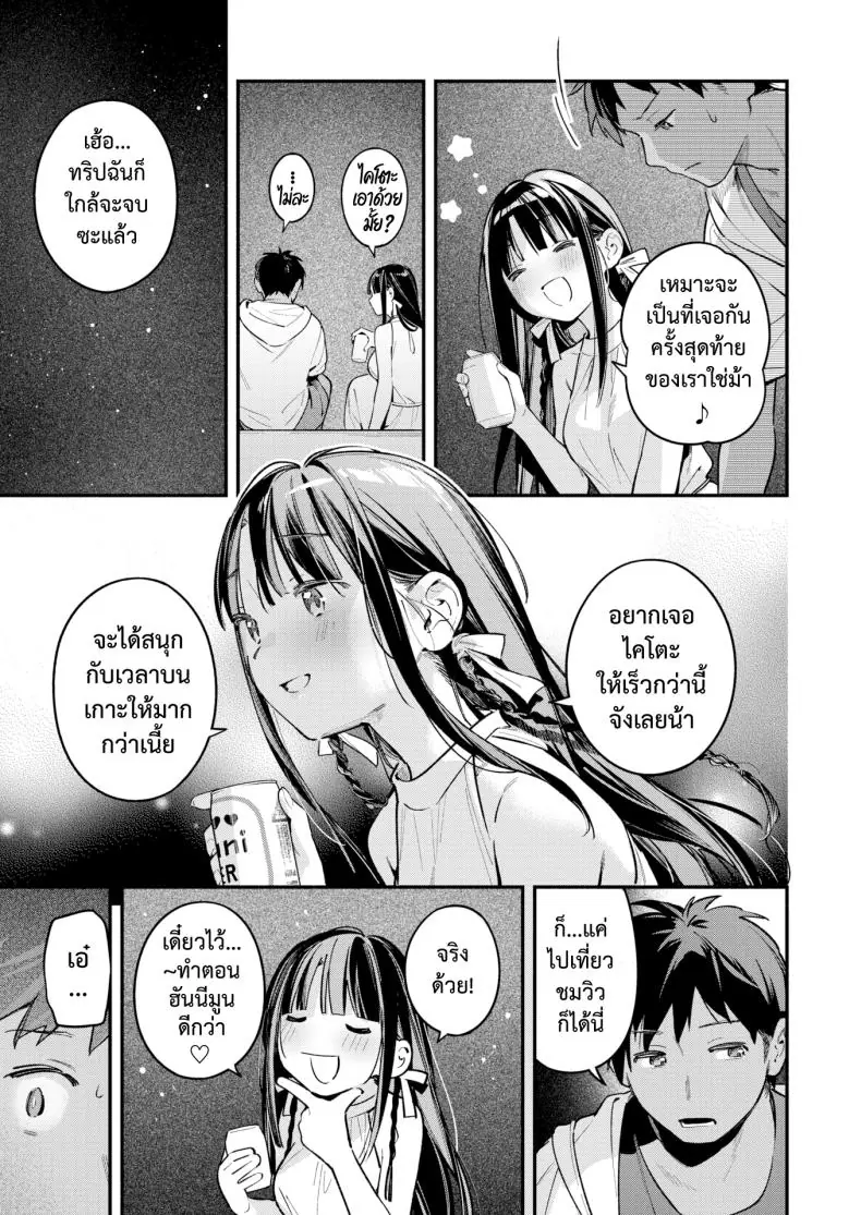 อ่านโดจิน ค่ำคืนหน้าร้อนที่พระอาทิตย์ลับขอบฟ้า [Wantan Meo]