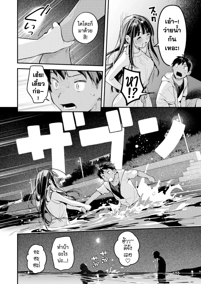 อ่านโดจิน ค่ำคืนหน้าร้อนที่พระอาทิตย์ลับขอบฟ้า [Wantan Meo]