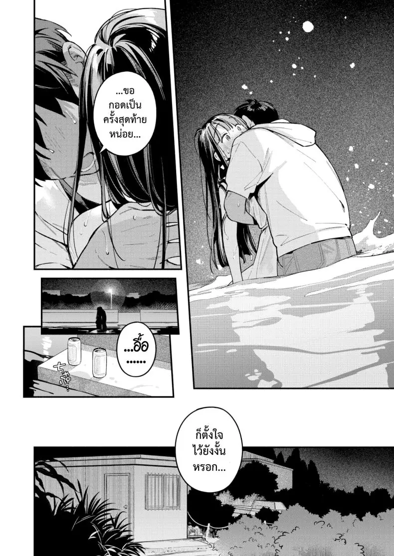 อ่านโดจิน ค่ำคืนหน้าร้อนที่พระอาทิตย์ลับขอบฟ้า [Wantan Meo]
