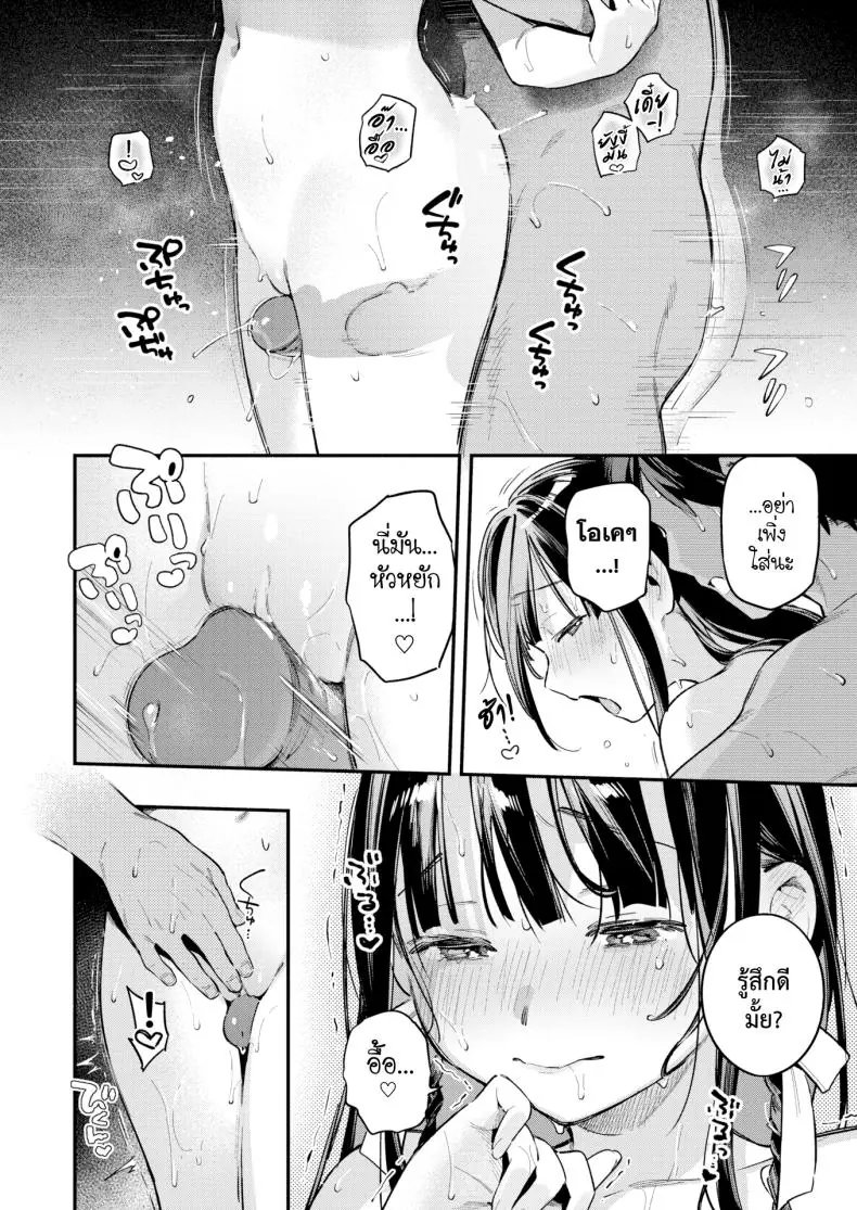 อ่านโดจิน ค่ำคืนหน้าร้อนที่พระอาทิตย์ลับขอบฟ้า [Wantan Meo]