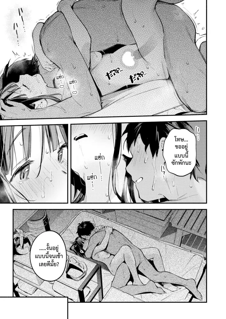 อ่านโดจิน ค่ำคืนหน้าร้อนที่พระอาทิตย์ลับขอบฟ้า [Wantan Meo]