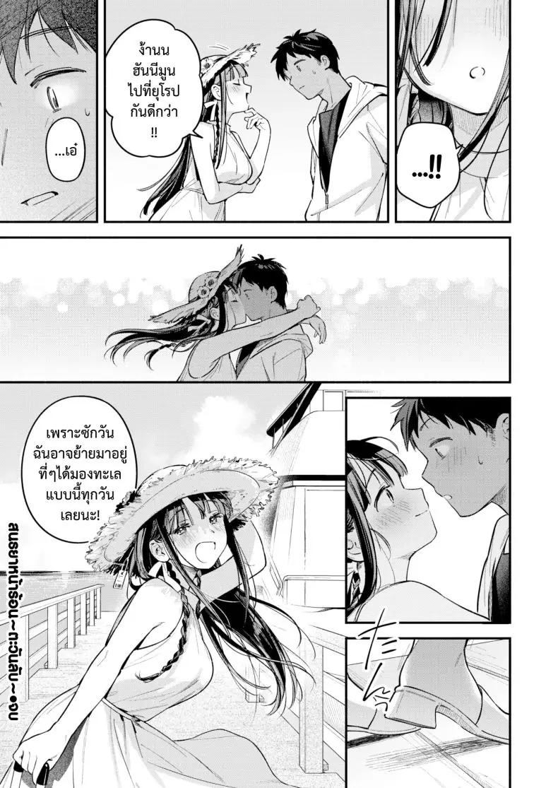 อ่านโดจิน ค่ำคืนหน้าร้อนที่พระอาทิตย์ลับขอบฟ้า [Wantan Meo]