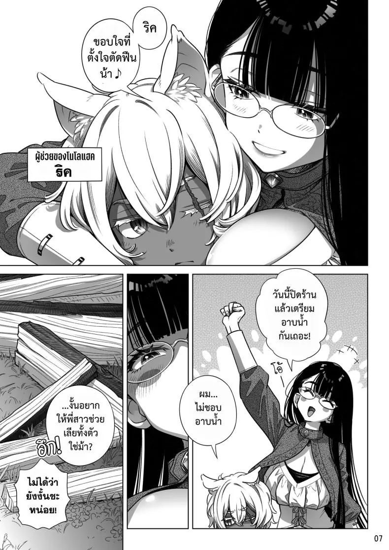 อ่านโดจิน สาวซัคคิวบัสสุดร้อนแรงจ่ายเงินซื้อหนุ่มหมาป่ามาเลี้ยง (Ootsuka Mahiro)