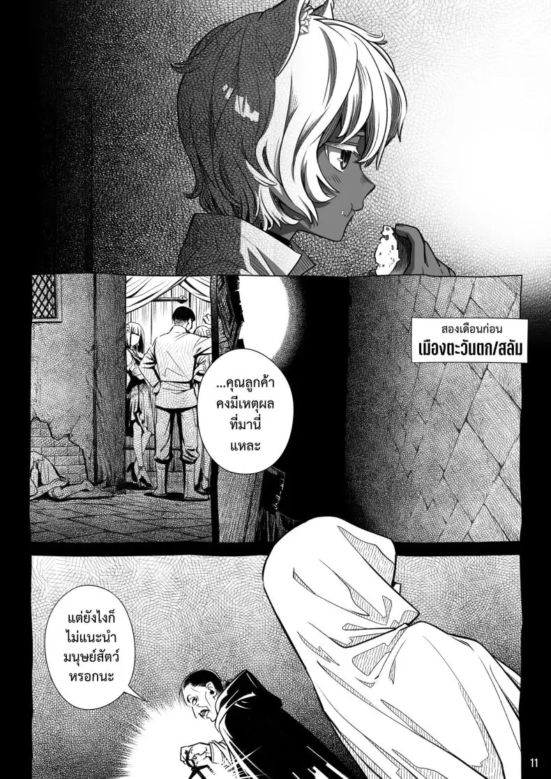 อ่านโดจิน สาวซัคคิวบัสสุดร้อนแรงจ่ายเงินซื้อหนุ่มหมาป่ามาเลี้ยง (Ootsuka Mahiro)