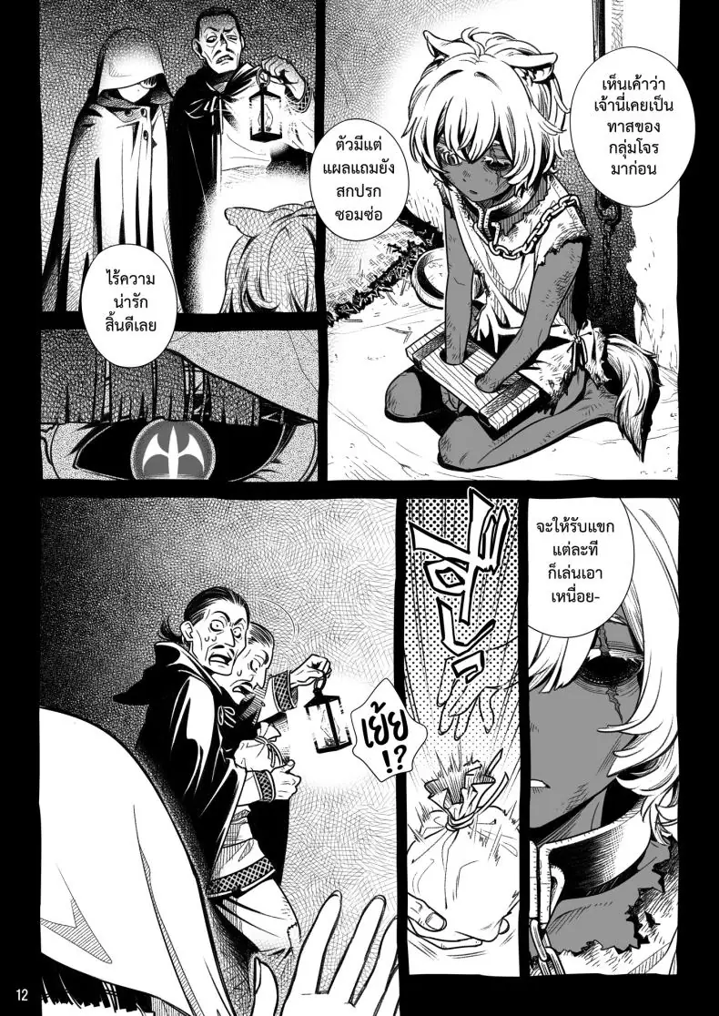 อ่านโดจิน สาวซัคคิวบัสสุดร้อนแรงจ่ายเงินซื้อหนุ่มหมาป่ามาเลี้ยง (Ootsuka Mahiro)