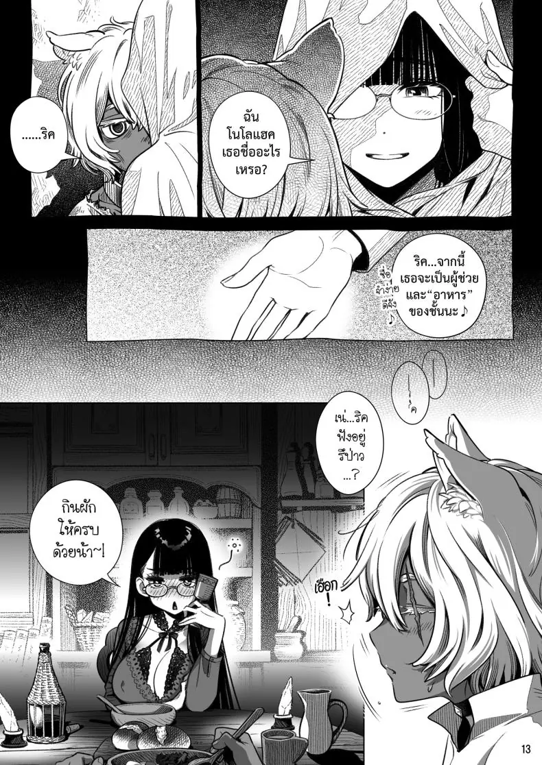 อ่านโดจิน สาวซัคคิวบัสสุดร้อนแรงจ่ายเงินซื้อหนุ่มหมาป่ามาเลี้ยง (Ootsuka Mahiro)