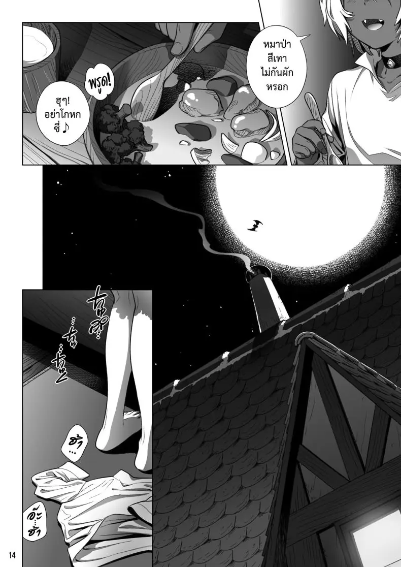 อ่านโดจิน สาวซัคคิวบัสสุดร้อนแรงจ่ายเงินซื้อหนุ่มหมาป่ามาเลี้ยง (Ootsuka Mahiro)