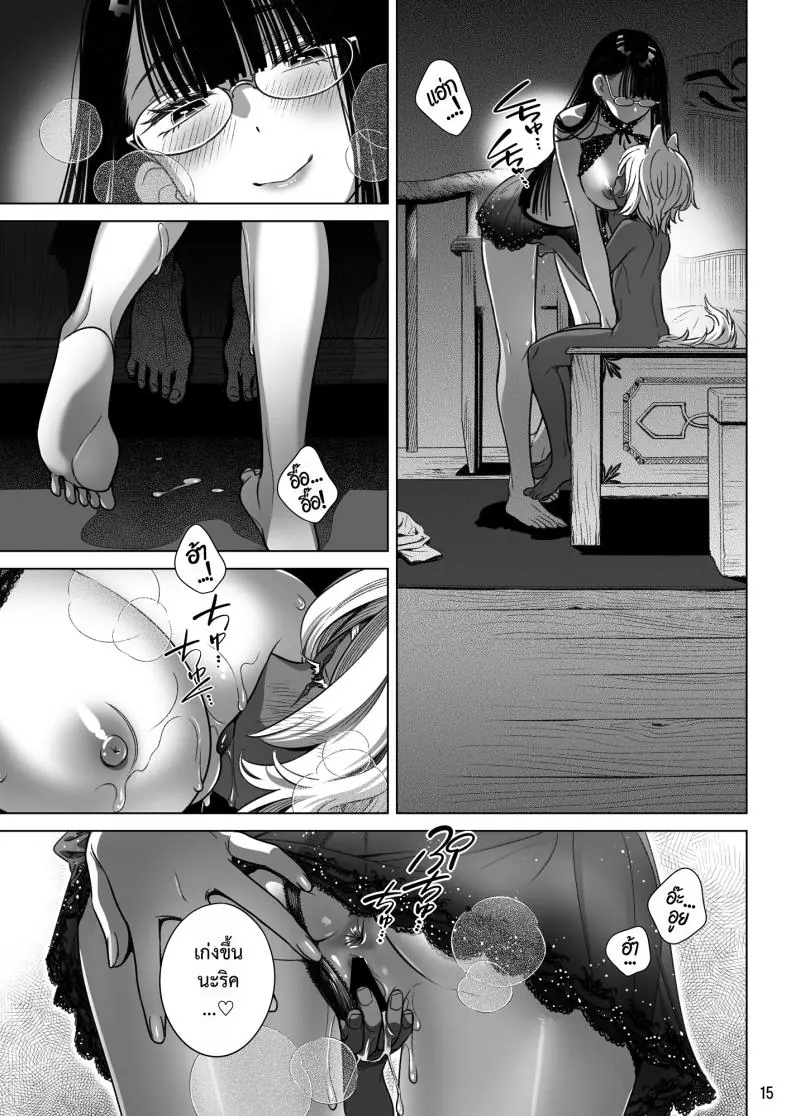 อ่านโดจิน สาวซัคคิวบัสสุดร้อนแรงจ่ายเงินซื้อหนุ่มหมาป่ามาเลี้ยง (Ootsuka Mahiro)