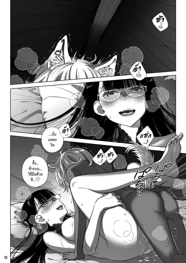 อ่านโดจิน สาวซัคคิวบัสสุดร้อนแรงจ่ายเงินซื้อหนุ่มหมาป่ามาเลี้ยง (Ootsuka Mahiro)