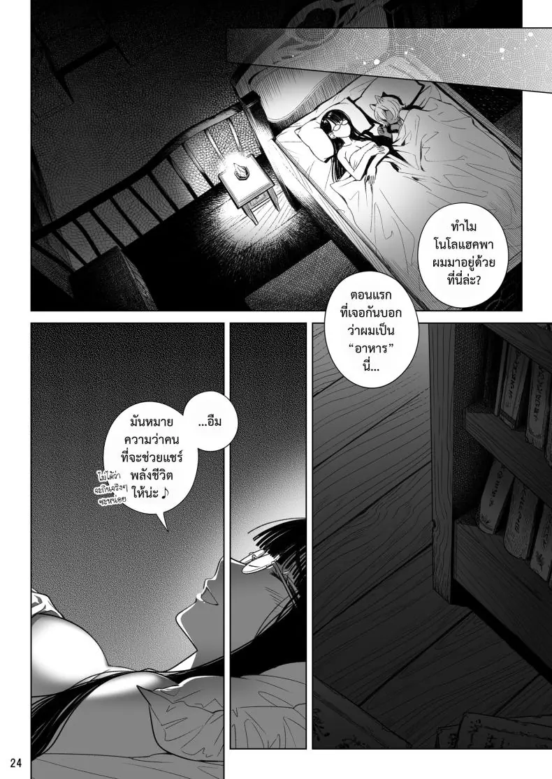 อ่านโดจิน สาวซัคคิวบัสสุดร้อนแรงจ่ายเงินซื้อหนุ่มหมาป่ามาเลี้ยง (Ootsuka Mahiro)