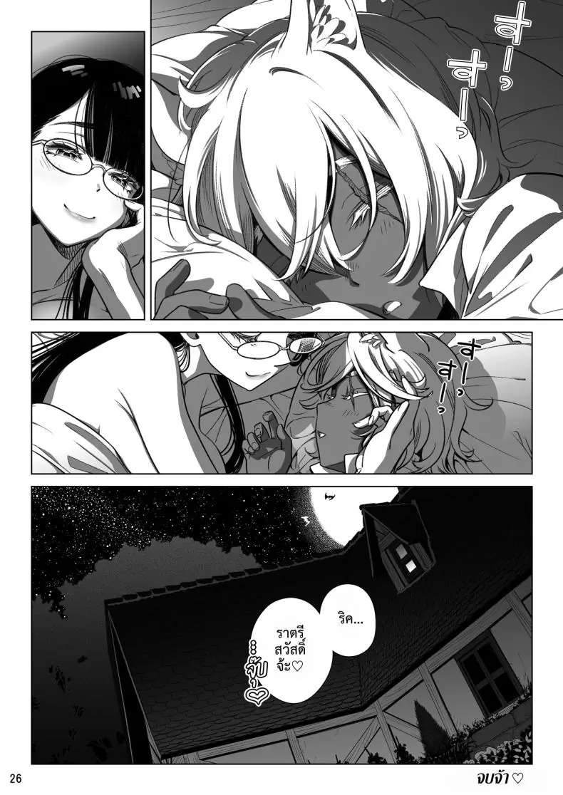 อ่านโดจิน สาวซัคคิวบัสสุดร้อนแรงจ่ายเงินซื้อหนุ่มหมาป่ามาเลี้ยง (Ootsuka Mahiro)