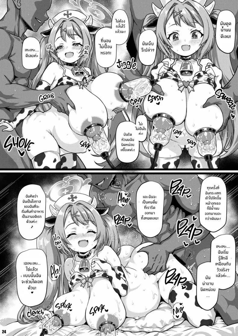 อ่านโดจิน ไดอารี่ลับของฮานาเอะที่กำลังตั้งครรภ์ (Hasekura Noise) (Blue Archive)