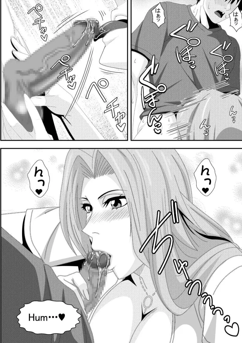 อ่านโดจิน แขกสาวเซ็กซี่จาก Bleach ที่โผล่มาแบบไม่ทันตั้งตัว (Lime) (Bleach)