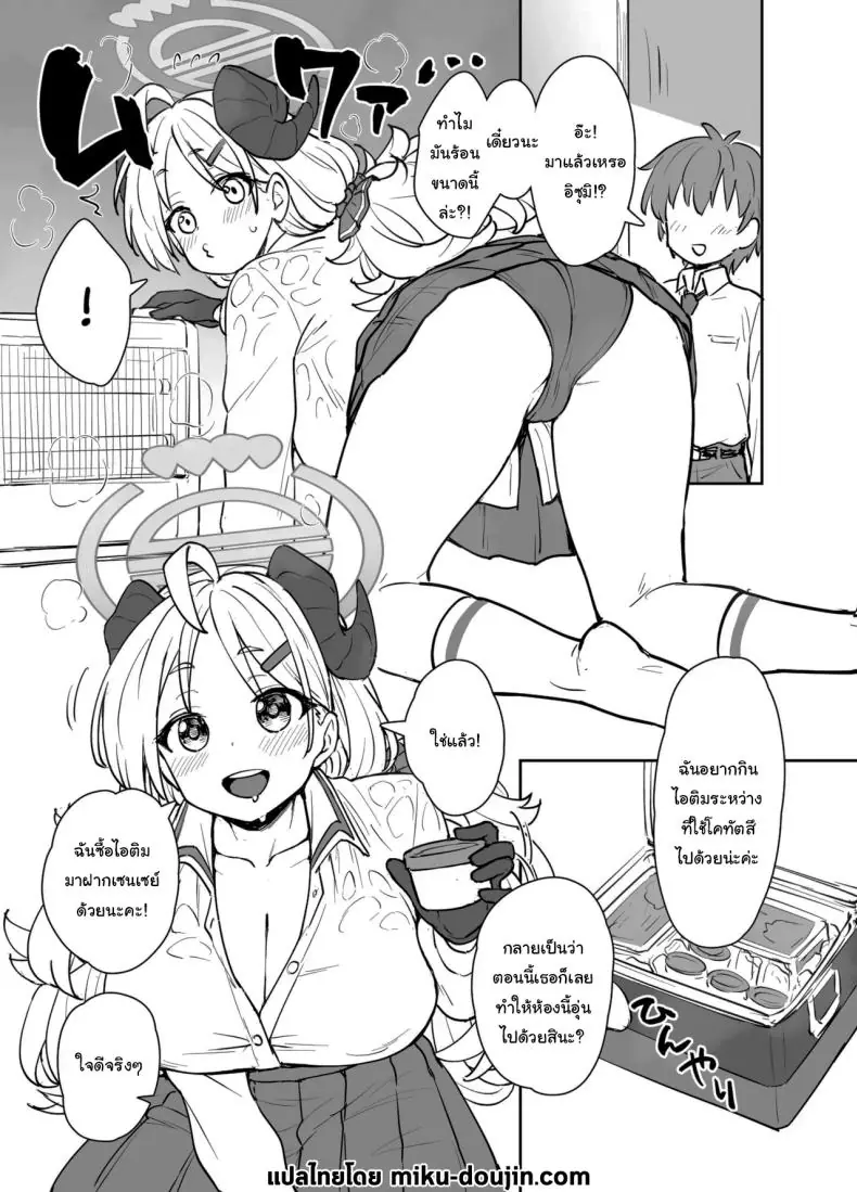 อ่านโดจิน วิจัยอาหารกับสาว BA มาชิมอาหารลับๆ กันเถอะ (Itou Yuuji) (Blue Archive)