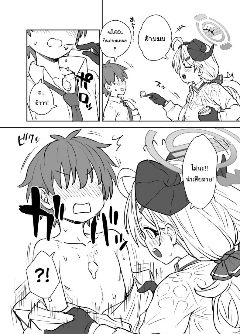 อ่านโดจิน วิจัยอาหารกับสาว BA มาชิมอาหารลับๆ กันเถอะ (Itou Yuuji) (Blue Archive)