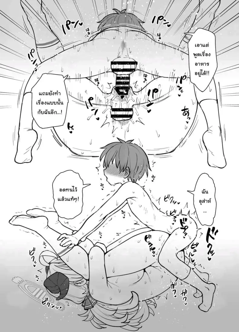 อ่านโดจิน วิจัยอาหารกับสาว BA มาชิมอาหารลับๆ กันเถอะ (Itou Yuuji) (Blue Archive)