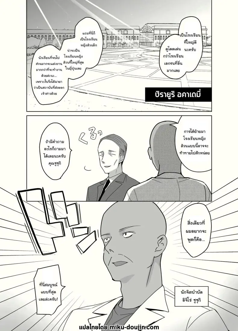 อ่านโดจิน ฮาเร็มสุดเสียว ทุกคนเป็นของฉันด้วยการสะกดจิต ตอนที่ 1 (Saikawa Yusa)