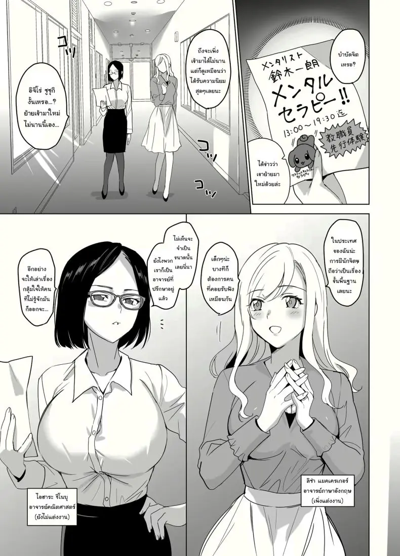 อ่านโดจิน ฮาเร็มสุดเสียว ทุกคนเป็นของฉันด้วยการสะกดจิต ตอนที่ 1 (Saikawa Yusa)