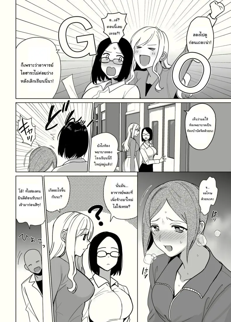 อ่านโดจิน ฮาเร็มสุดเสียว ทุกคนเป็นของฉันด้วยการสะกดจิต ตอนที่ 1 (Saikawa Yusa)