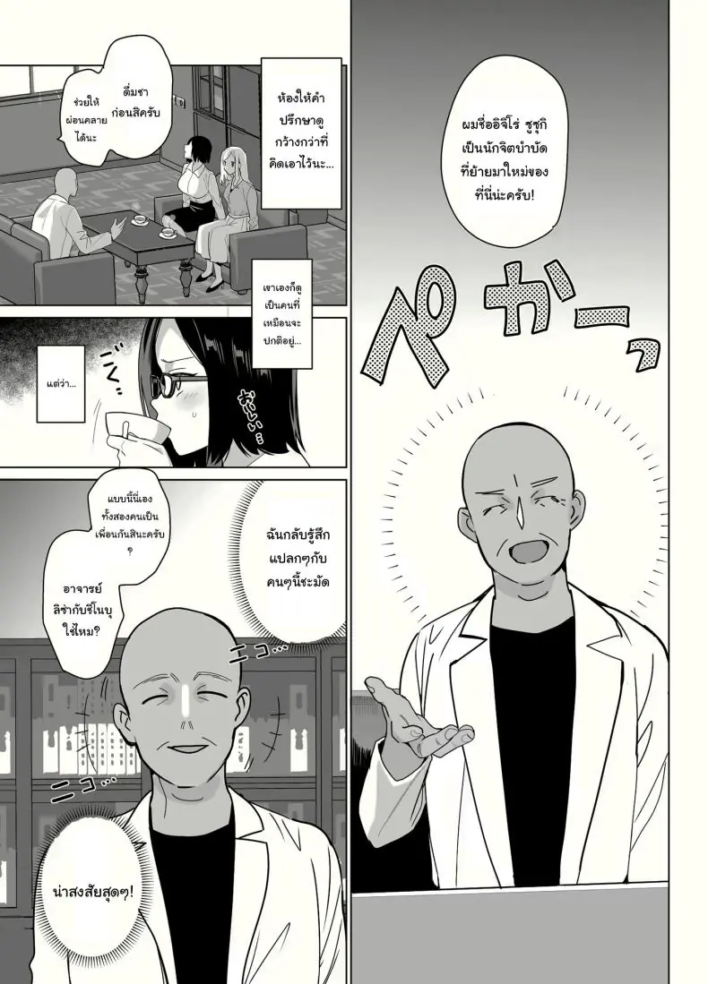 อ่านโดจิน ฮาเร็มสุดเสียว ทุกคนเป็นของฉันด้วยการสะกดจิต ตอนที่ 1 (Saikawa Yusa)