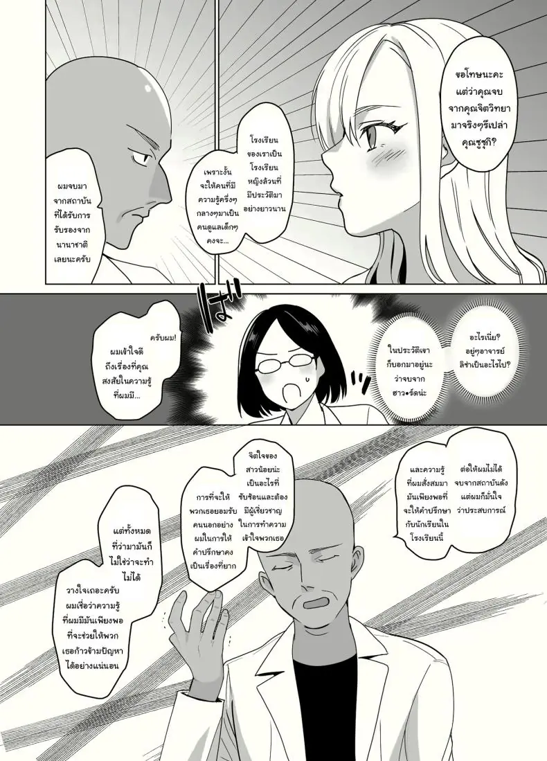 อ่านโดจิน ฮาเร็มสุดเสียว ทุกคนเป็นของฉันด้วยการสะกดจิต ตอนที่ 1 (Saikawa Yusa)