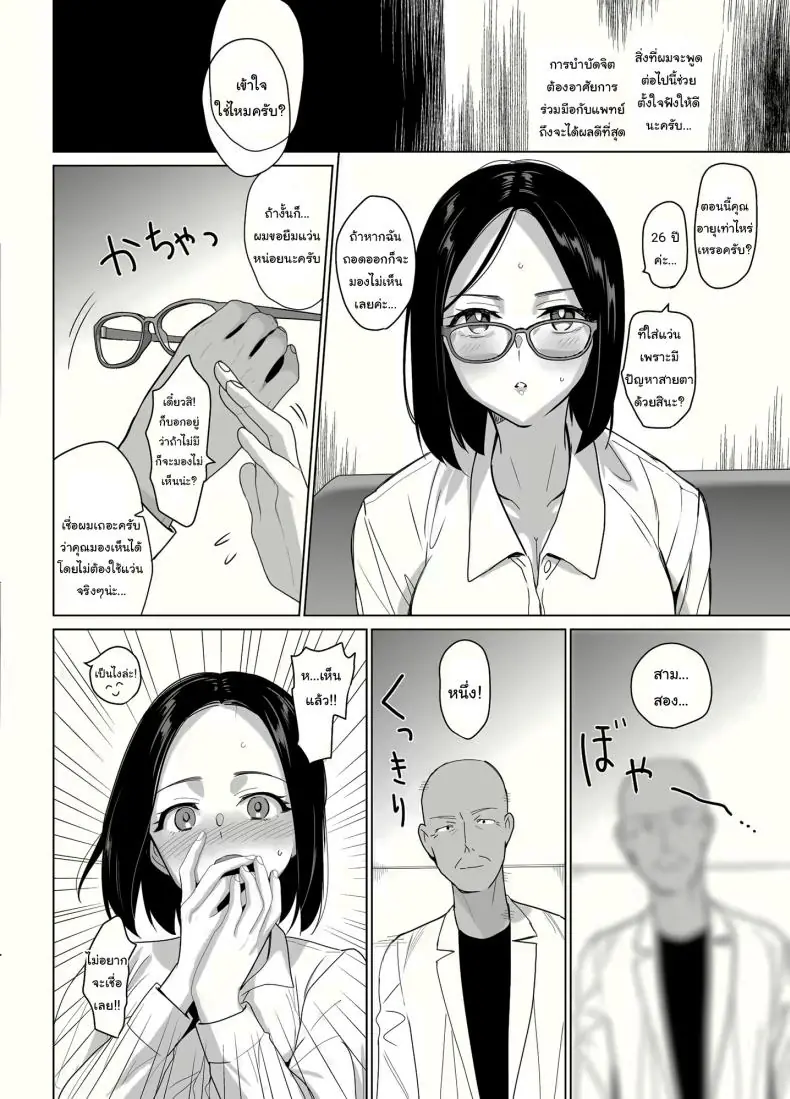 อ่านโดจิน ฮาเร็มสุดเสียว ทุกคนเป็นของฉันด้วยการสะกดจิต ตอนที่ 1 (Saikawa Yusa)