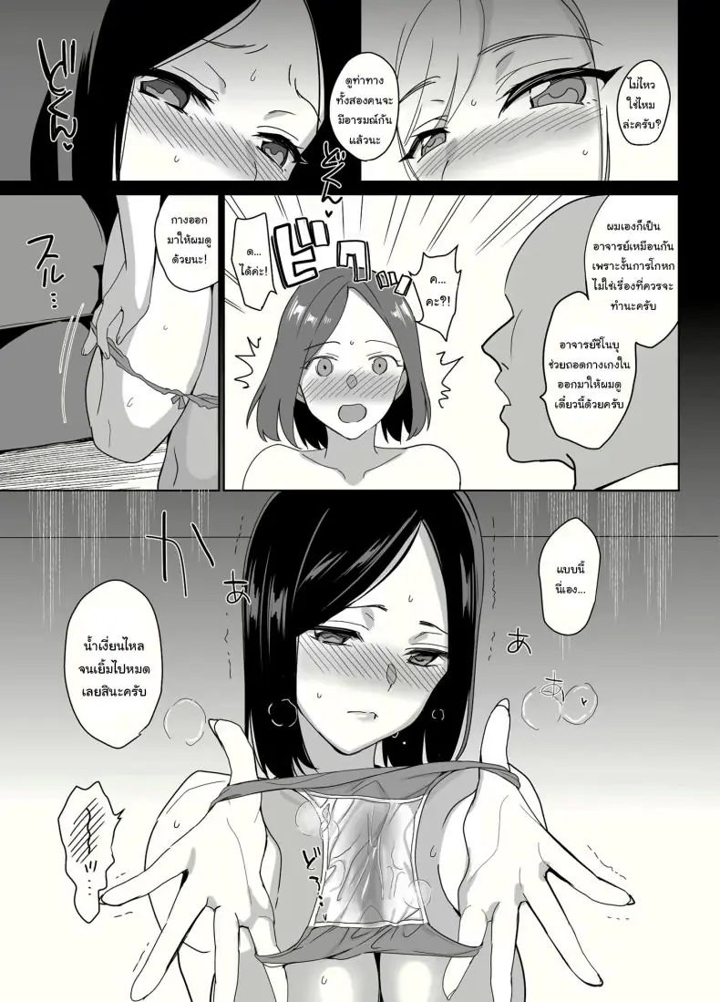 อ่านโดจิน ฮาเร็มสุดเสียว ทุกคนเป็นของฉันด้วยการสะกดจิต ตอนที่ 1 (Saikawa Yusa)