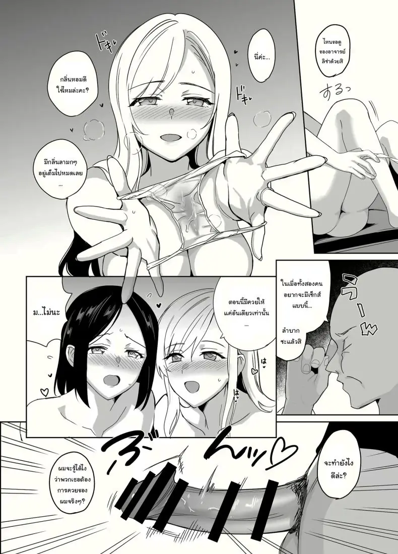 อ่านโดจิน ฮาเร็มสุดเสียว ทุกคนเป็นของฉันด้วยการสะกดจิต ตอนที่ 1 (Saikawa Yusa)