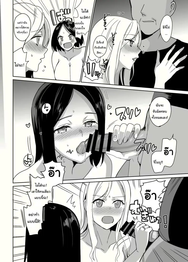 อ่านโดจิน ฮาเร็มสุดเสียว ทุกคนเป็นของฉันด้วยการสะกดจิต ตอนที่ 1 (Saikawa Yusa)