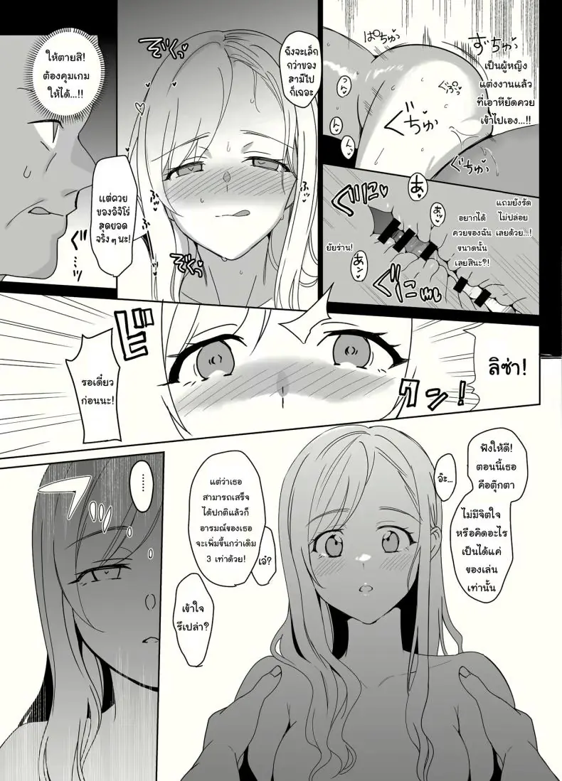 อ่านโดจิน ฮาเร็มสุดเสียว ทุกคนเป็นของฉันด้วยการสะกดจิต ตอนที่ 1 (Saikawa Yusa)