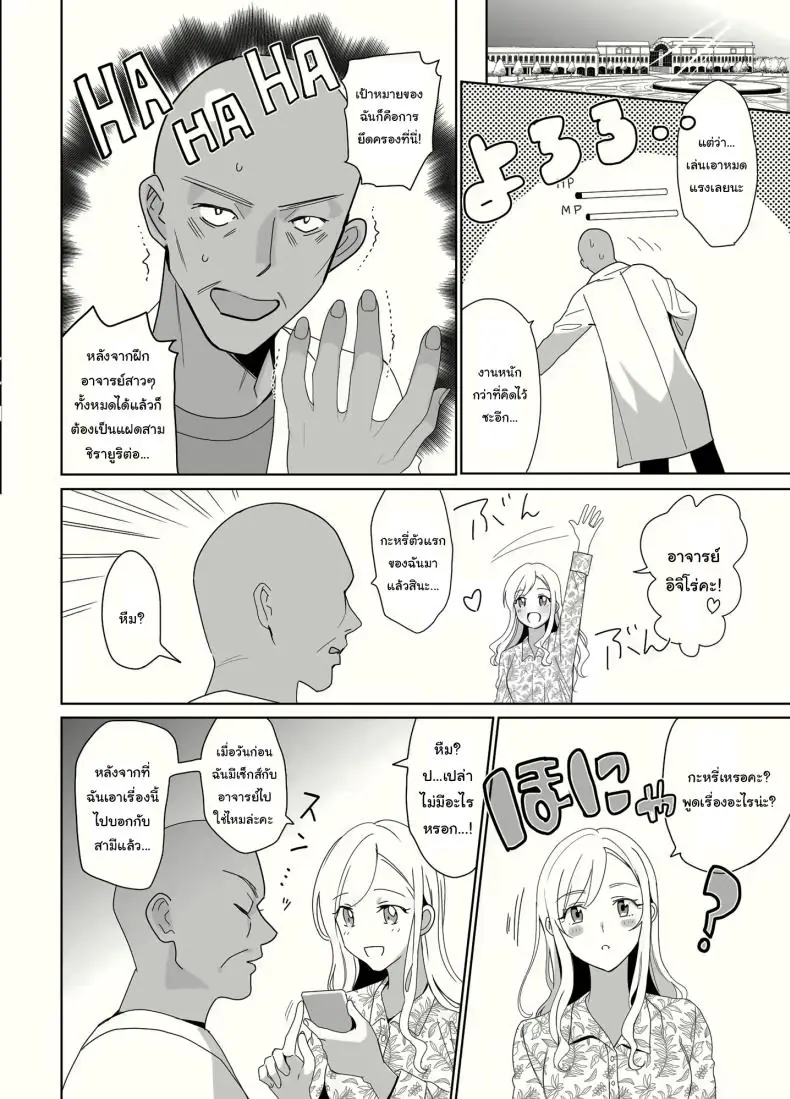 อ่านโดจิน ฮาเร็มสุดเสียว ทุกคนเป็นของฉันด้วยการสะกดจิต ตอนที่ 1 (Saikawa Yusa)