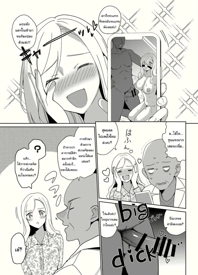 อ่านโดจิน ฮาเร็มสุดเสียว ทุกคนเป็นของฉันด้วยการสะกดจิต ตอนที่ 1 (Saikawa Yusa)