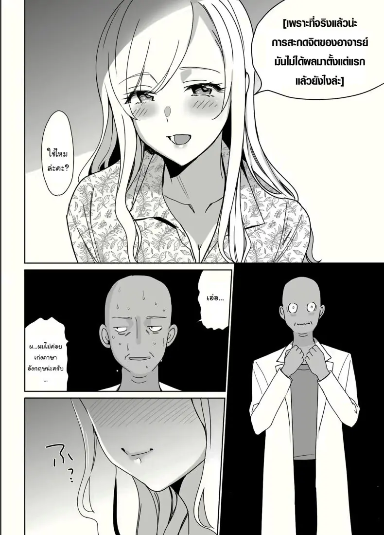 อ่านโดจิน ฮาเร็มสุดเสียว ทุกคนเป็นของฉันด้วยการสะกดจิต ตอนที่ 1 (Saikawa Yusa)