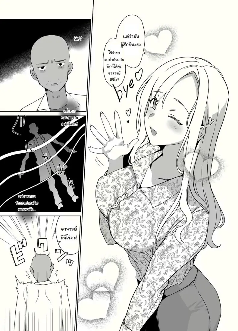 อ่านโดจิน ฮาเร็มสุดเสียว ทุกคนเป็นของฉันด้วยการสะกดจิต ตอนที่ 1 (Saikawa Yusa)