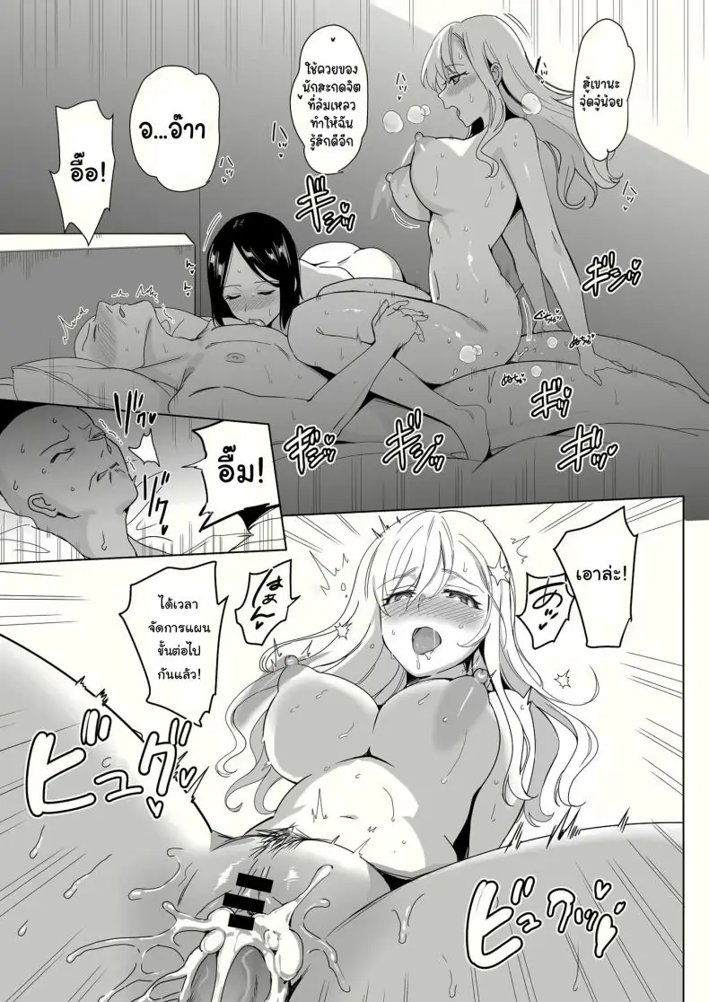 อ่านโดจิน ฮาเร็มสุดเสียว ทุกคนเป็นของฉันด้วยการสะกดจิต ตอนที่ 2 (Saikawa Yusa)