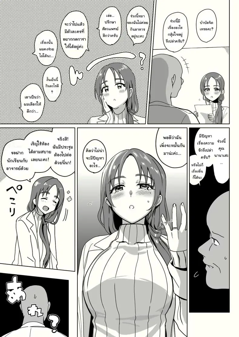 อ่านโดจิน ฮาเร็มสุดเสียว ทุกคนเป็นของฉันด้วยการสะกดจิต ตอนที่ 2 (Saikawa Yusa)