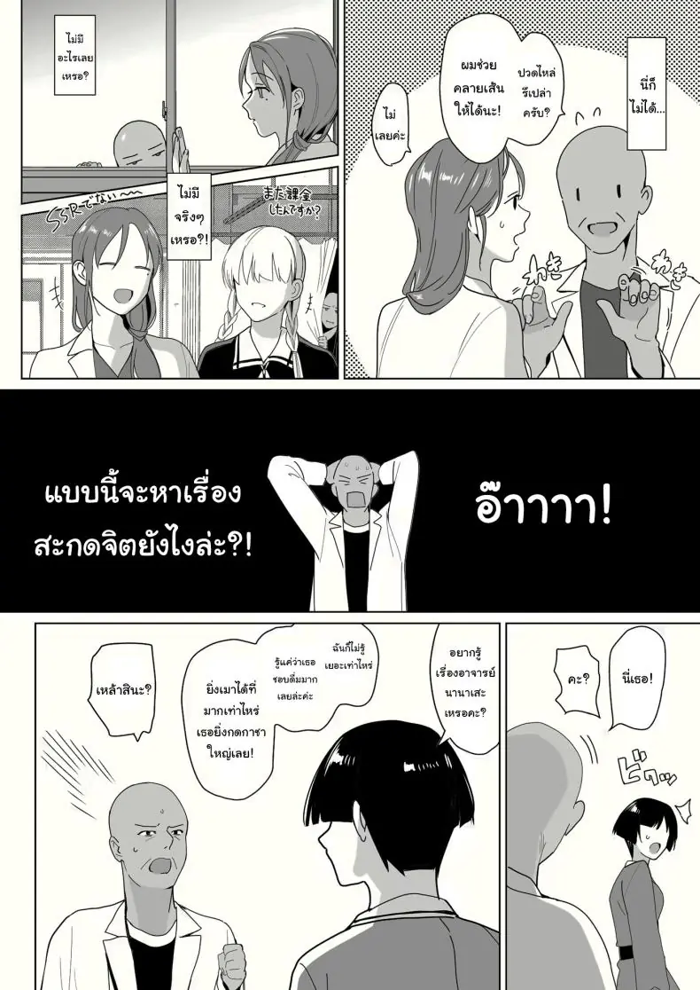 อ่านโดจิน ฮาเร็มสุดเสียว ทุกคนเป็นของฉันด้วยการสะกดจิต ตอนที่ 2 (Saikawa Yusa)