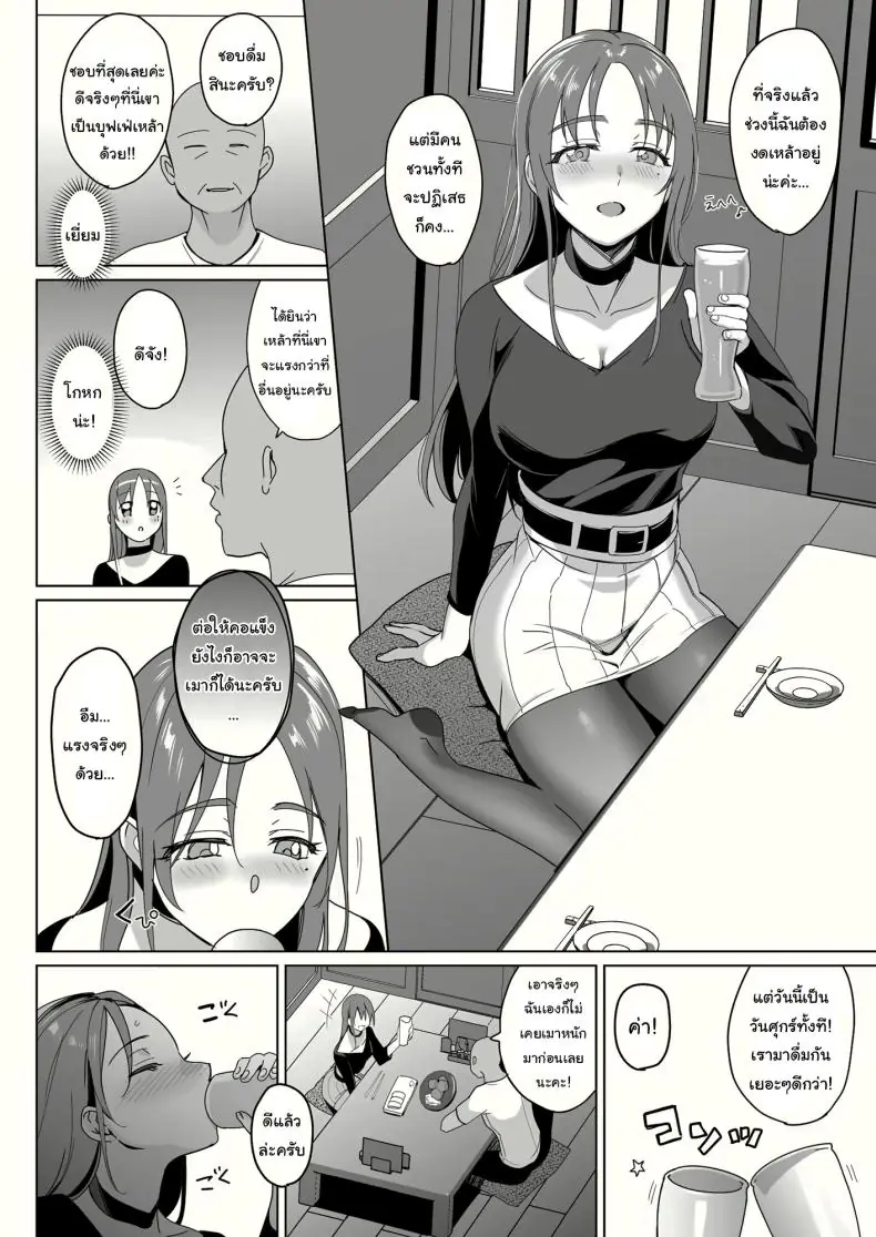 อ่านโดจิน ฮาเร็มสุดเสียว ทุกคนเป็นของฉันด้วยการสะกดจิต ตอนที่ 2 (Saikawa Yusa)