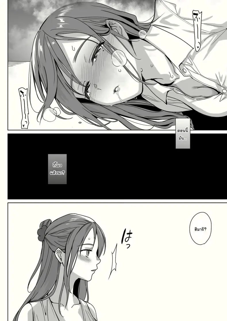 อ่านโดจิน ฮาเร็มสุดเสียว ทุกคนเป็นของฉันด้วยการสะกดจิต ตอนที่ 2 (Saikawa Yusa)