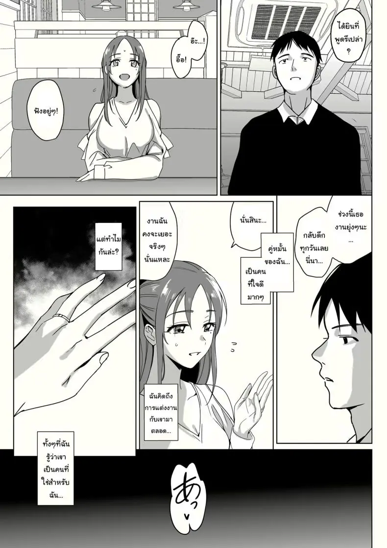 อ่านโดจิน ฮาเร็มสุดเสียว ทุกคนเป็นของฉันด้วยการสะกดจิต ตอนที่ 2 (Saikawa Yusa)