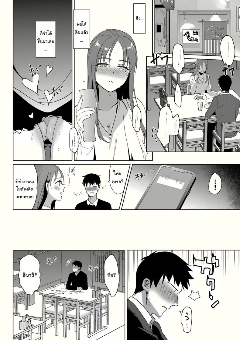 อ่านโดจิน ฮาเร็มสุดเสียว ทุกคนเป็นของฉันด้วยการสะกดจิต ตอนที่ 2 (Saikawa Yusa)