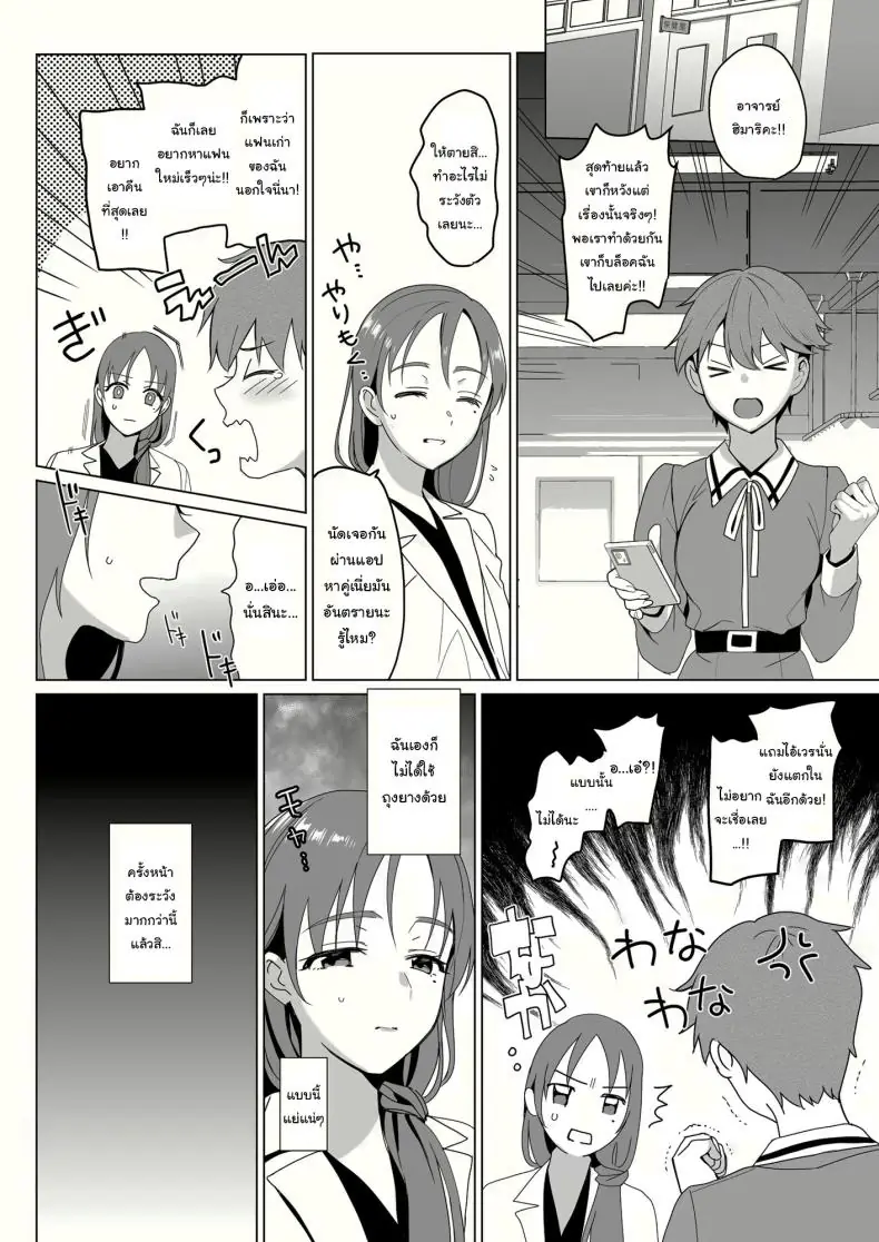 อ่านโดจิน ฮาเร็มสุดเสียว ทุกคนเป็นของฉันด้วยการสะกดจิต ตอนที่ 2 (Saikawa Yusa)